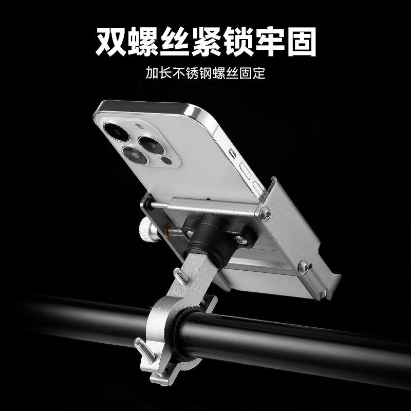 山地自行车手机架骑行导航支架电动摩托车铝合金手机支架外卖装备,淘宝优惠券,粉丝福利购,淘宝优惠卷