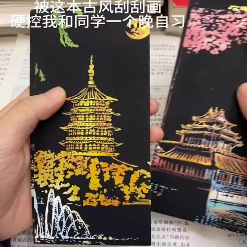 夜景刮刮画炫彩都市创意城堡刮刮纸成人女大学生解压画艺术刮画纸 - 图2