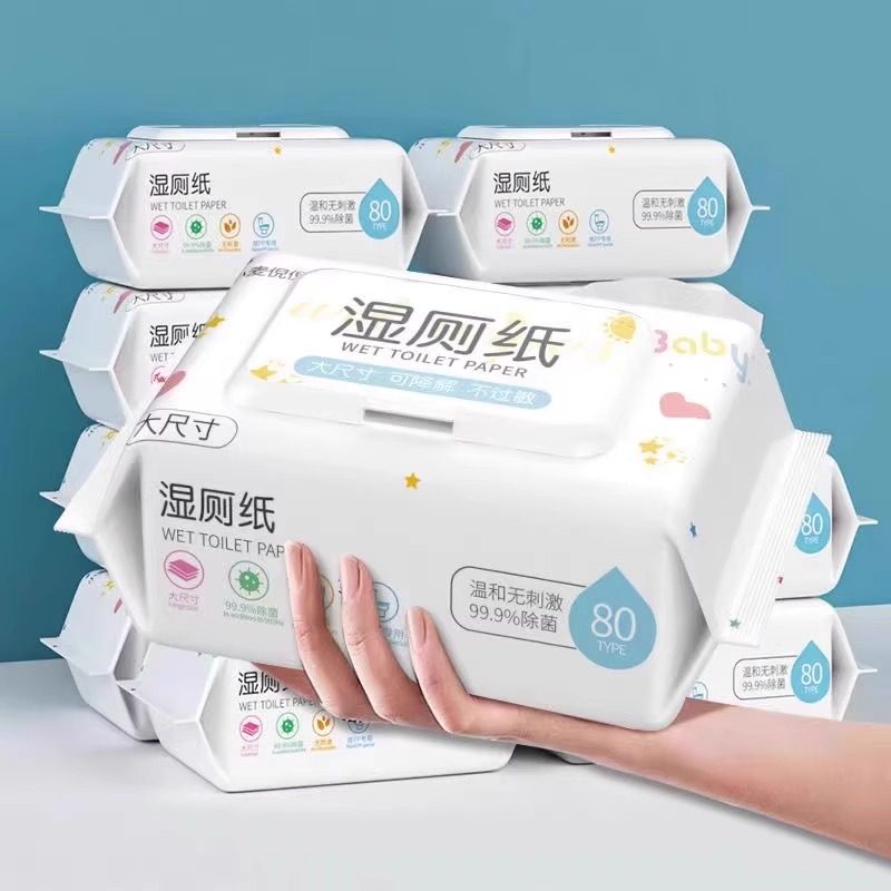 擦屁股专用湿厕纸家庭湿巾女性私处洁厕男女婴儿童纸巾001安全