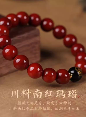 雅鸽南红手串柿子红玛瑙手