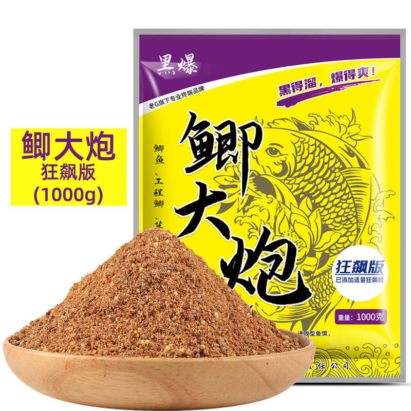 老 G黑爆鲫大炮狂飙版钓鱼饵料鲫鱼饵工程鲫草鱼黑坑竞技散炮底窝,淘宝优惠券,粉丝福利购,淘宝优惠卷