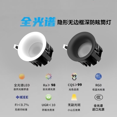智能无边框筒灯led嵌入式家用天花灯客厅开孔石膏灯超薄深杯灯具 - 图2