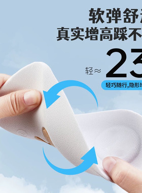 增高鞋垫内增高隐形7分不累脚