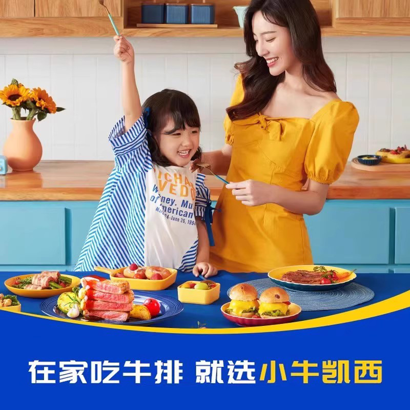 AS2 小牛凯西整切牛排雪花牛肉新鲜黑椒眼肉家庭儿童菲力西冷牛扒