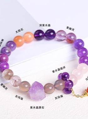 紫水晶手串女粉|超2000次加购