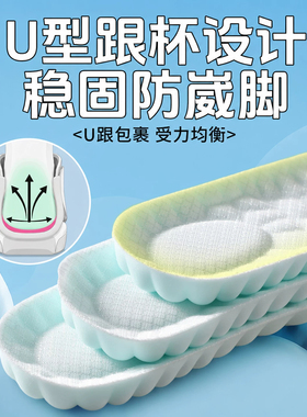 运动鞋垫350软弹踩屎感不累脚防臭内减震除臭吸汗透气隐形男女款