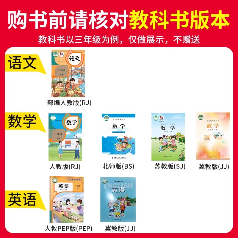 2025新版王朝霞试卷活页期末卷一二三四五六年级上册测试卷全套人教版苏教版语文数学英语小学期末冲刺100分2026冀教版单词检测 - 图0