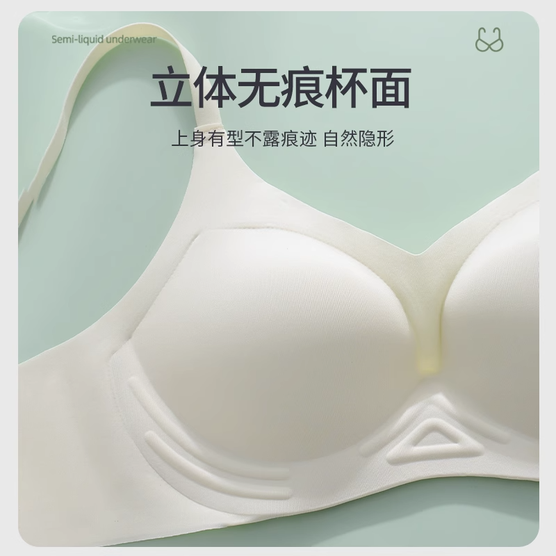 无痕内衣女小胸聚拢夏季薄款收副乳防下垂美背无钢圈软文胸罩固定