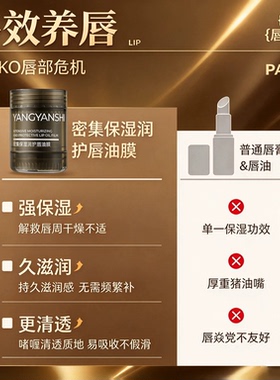保湿滋润护唇油膜秋冬补水