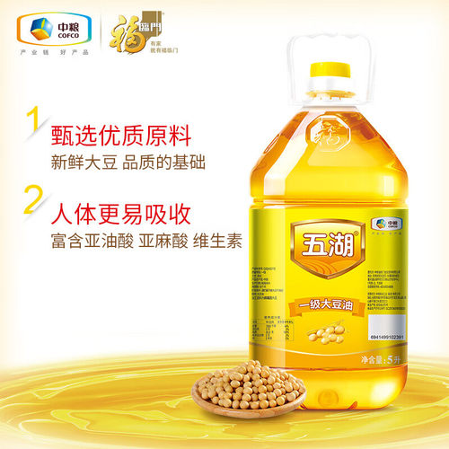 五湖食品一级大豆油5L*1/2/4桶转基因大豆食用油家用健康整箱 - 图0