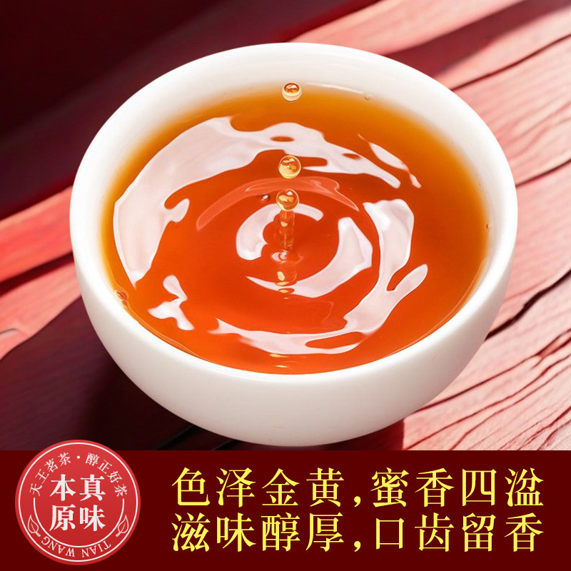 发1.5斤红茶正山小种正宗浓香型2025新茶茶叶散装武夷金骏眉袋装,淘宝优惠券,粉丝福利购,淘宝优惠卷