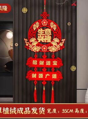 生意大门装饰双排挂件开业大吉生意兴隆商场店铺喜庆装扮用品