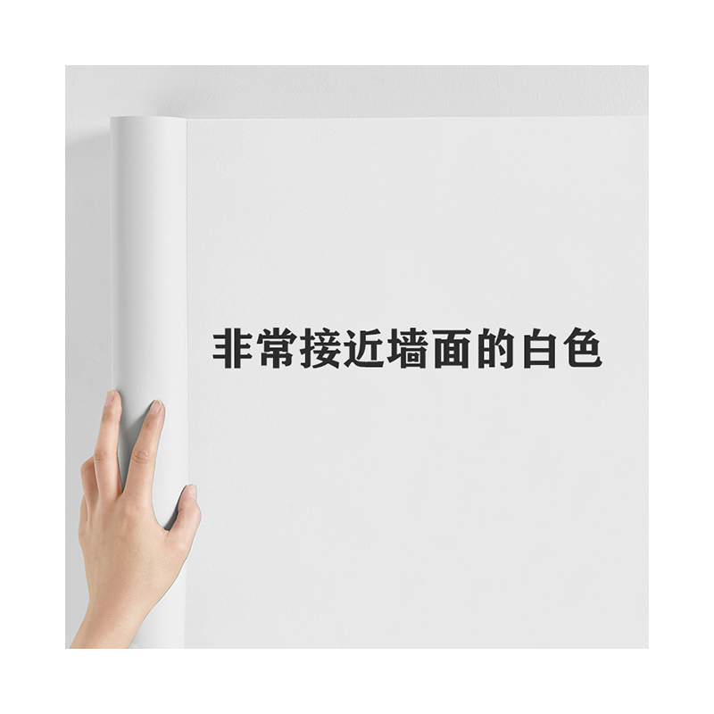 腻子白墙纸自粘卧室防水贴纸纯白色壁纸墙面墙贴墙壁背景墙掉灰 - 图3