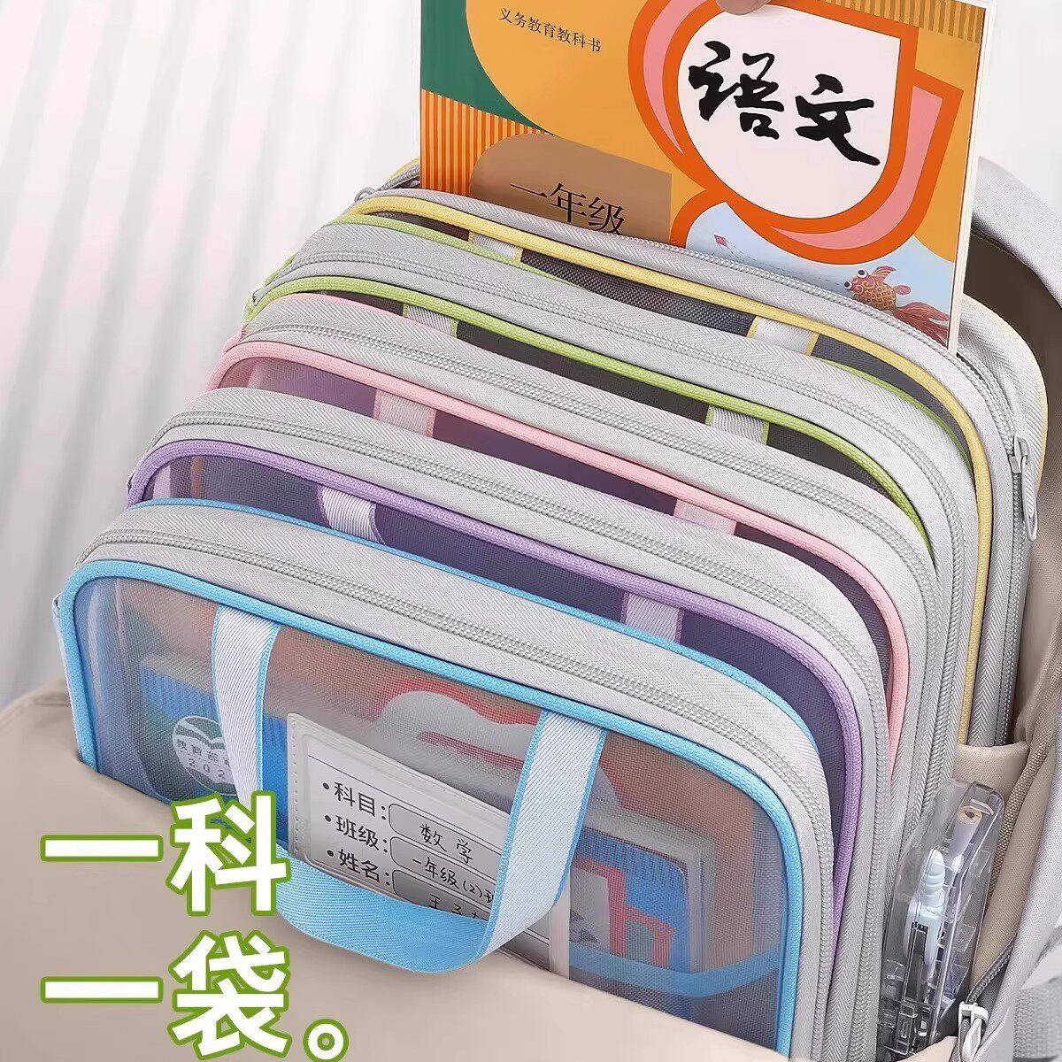 L型学科目分类袋小学生用A4手提文件袋课本收纳袋补习袋拎书袋子试卷网纱大容量双层课外网格,淘宝优惠券,粉丝福利购,淘宝优惠卷
