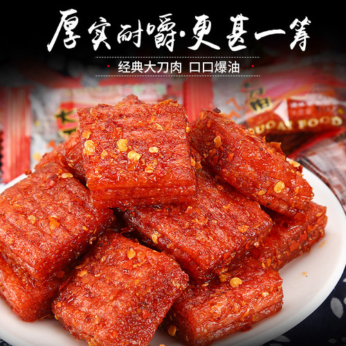 大刀肉辣条零食8090后儿时网红怀旧素食麻辣湖南休闲食品 - 图2