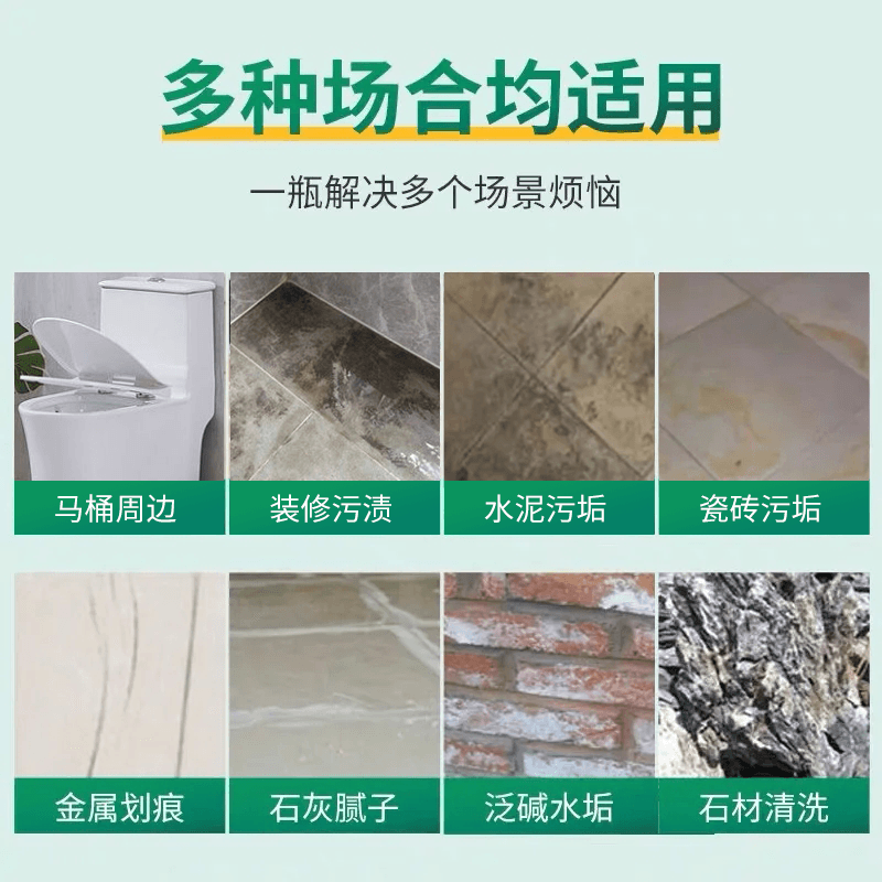 草酸清洗剂高浓度卫生间瓷砖地板清洁剂家用厕所水泥强力去污除垢 - 图1