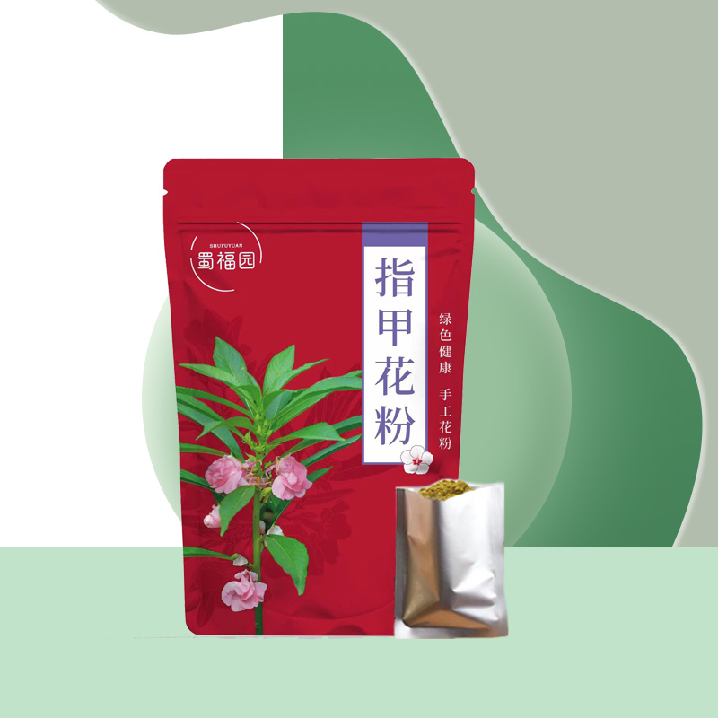 蜀福园板栗色植物指甲花粉指甲粉凤仙花指甲花粉红色 - 图0