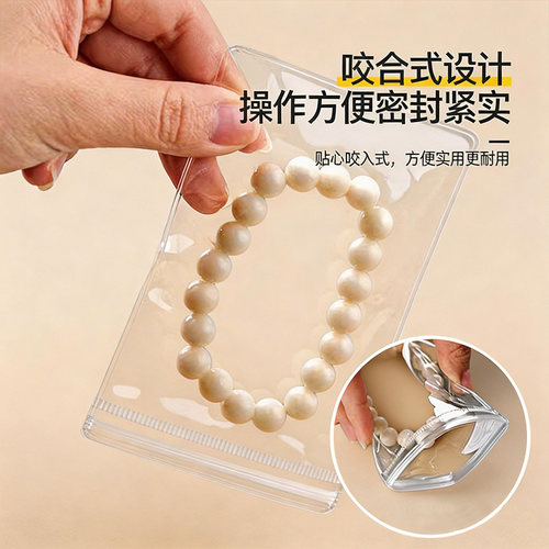 首饰收纳袋密封袋抗防氧化加厚PVC自封饰品文玩收纳包手串福袋套 - 图3