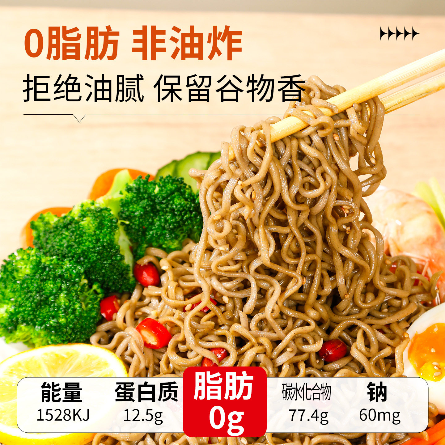 臻选荞麦面无糖面条全麦粗粮糖尿人方便面专用杂粮代餐主食品,淘宝优惠券,粉丝福利购,淘宝优惠卷