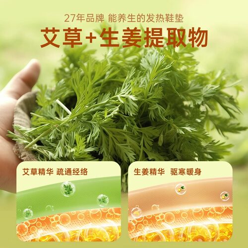 发热鞋垫女艾草自发热鞋垫暖宝宝冬季暖脚宝12小时暖足贴脚底加热 - 图2