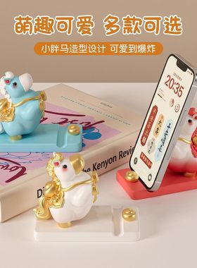 2026马年吉祥物公仔手机支架生肖小马摆件桌面装饰品马上有钱礼物