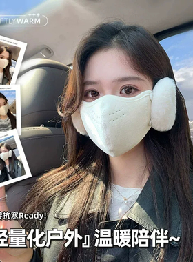耳罩保暖口罩女2026新款冬季防风防寒高颜值秋加绒护耳二合一耳套