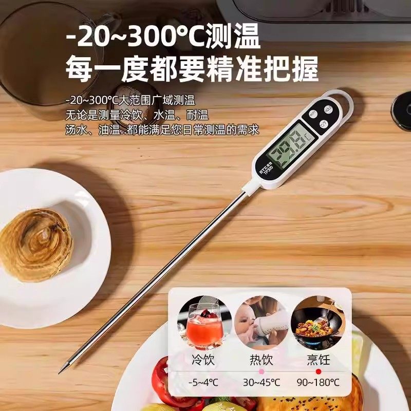 测水温烘焙食品食物电子家用专用的油温测量计厨房用温度计探测温,淘宝优惠券,粉丝福利购,淘宝优惠卷