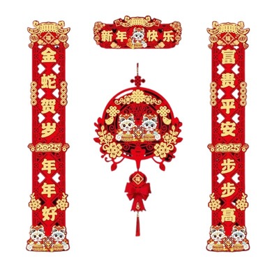 2026立体磁吸对联春联马年新款植绒春节福字新年入户门联高档大气