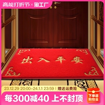 Entrance door to door mat large doormat for home anti-slip silk ring mat access and safe welcome light Linding door cushion