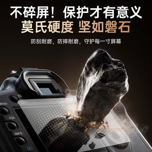 适用佳能相机R50/R62/R63/R8钢化膜G7X3 R52 R7 R100 R10 M62 M50二代 G7X2屏幕贴膜 AR膜 单反相机屏幕保护 - 图2
