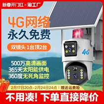 Solar camera monitors no-net-free outdoor 360 degrees free of dead corners free of flow outdoor 4g Photography head no need to network without wifi home wireless ultra-clear night vision HD waterproof