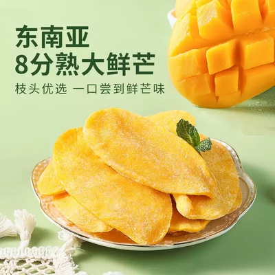 华味亨水果干芒果干厚切500g果脯蜜饯零食品芒果肉干特产-T8优选