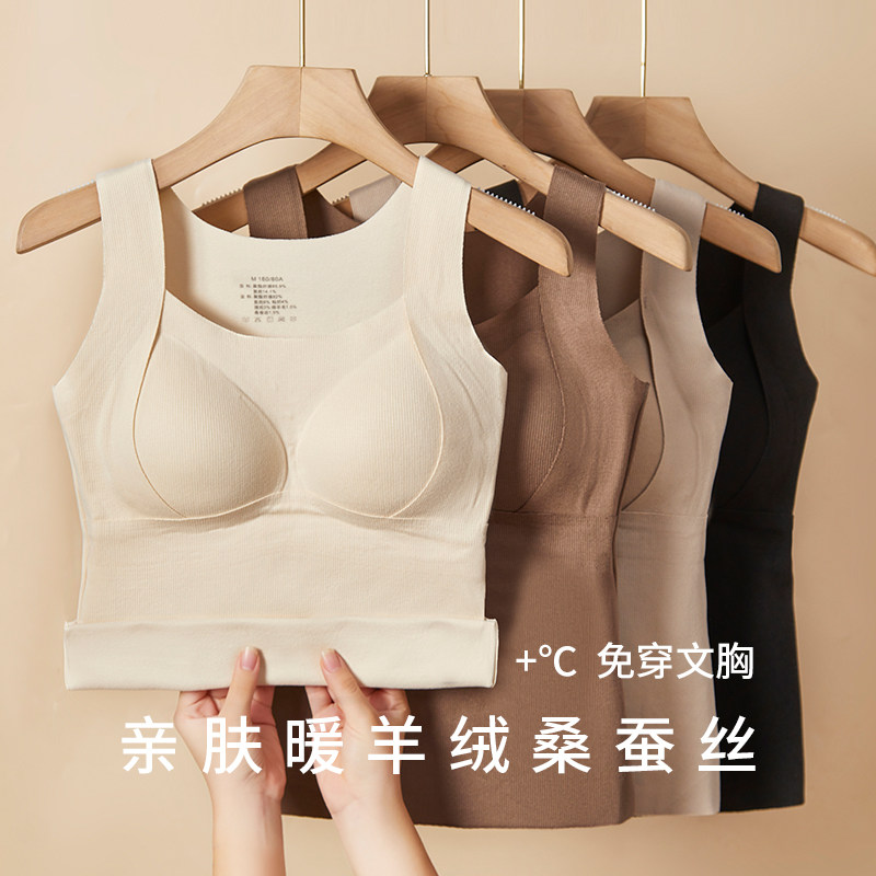 保暖吊带背心女2024冬磨毛绒德绒桑蚕丝发热无痕自带胸垫一体内衣,淘宝优惠券,粉丝福利购,淘宝优惠卷