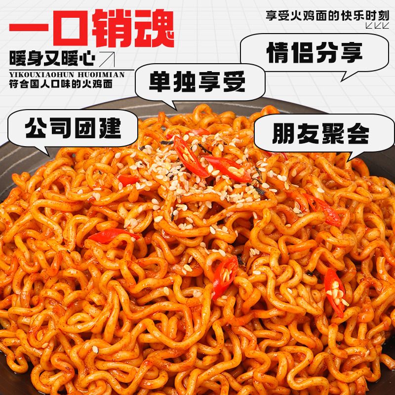 火鸡面粗面饼超辣大份量甜辣韩式方便面一整箱火鸡拌面袋装国产 - 图2