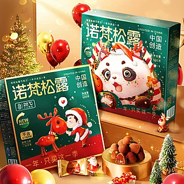 下拉有惊喜！诺梵松露巧克力500g[10元优惠券]-寻折猪