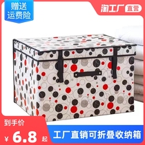 Thickened large number moisture-proof containing box clothes finishing case cotton quilts bag storage box lingerie containing box