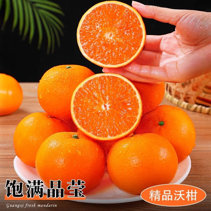 广西武鸣县沃柑9斤橘子新鲜水果当季沙糖橘柑橘大果现摘高山生鲜,淘宝优惠券,粉丝福利购,淘宝优惠卷