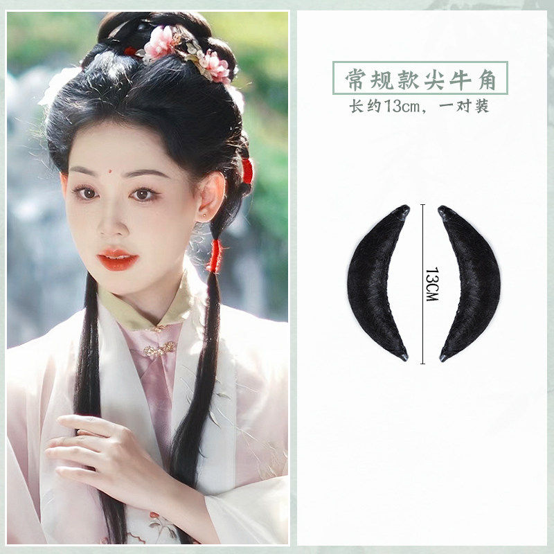汉服假发包古风薄款两侧垫发包盘发发髻古装秃子乐全发丝软牛角包,淘宝优惠券,粉丝福利购,淘宝优惠卷