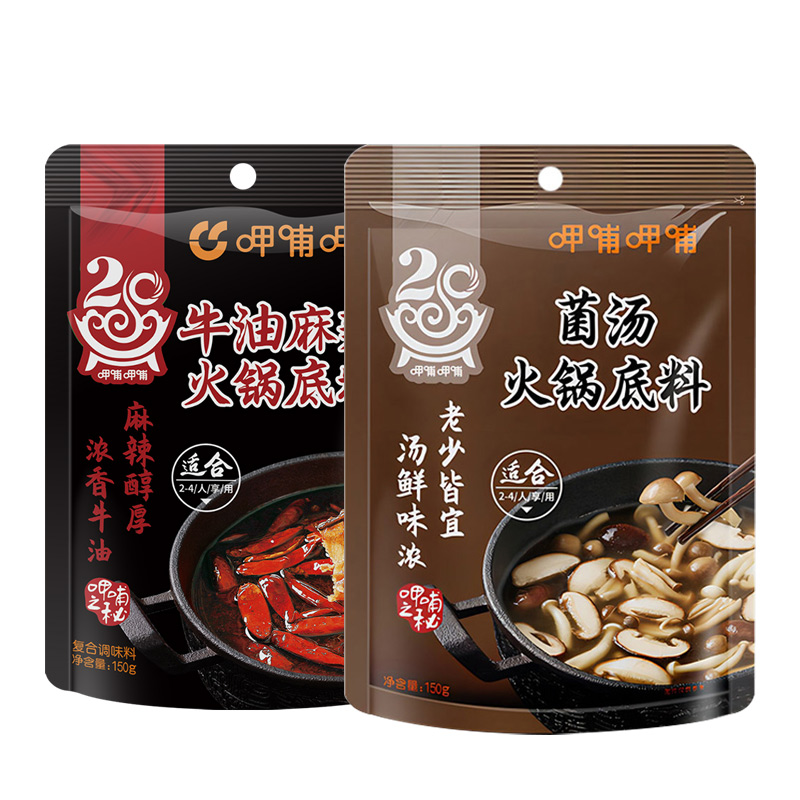 呷哺呷哺火锅底料牛油麻辣菌汤番茄清汤麻辣烫家用涮火锅调料