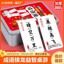 Idiom Picking Up Playing Cards Childrens Puzzle Parenting Tabletop Games Primary And Middle School Students Encyclopedia of Knowledge Energy Cards