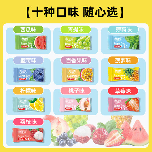 维C无糖薄荷糖网红爆款糖果零食清新口百香果味休闲散装前台招待 - 图2