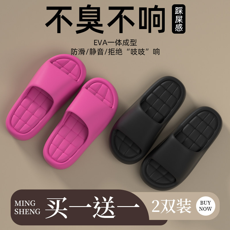 买一送一踩屎感拖鞋女家居软底厚底防滑情侣凉拖鞋男白色支撑居家
