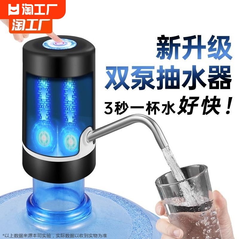 桶装水抽水器电动压水器饮水机矿泉水泵吸水自动出水大桶取水充电