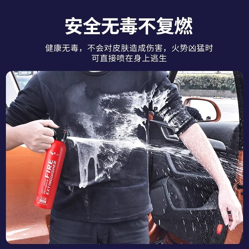 车载灭火器便携式水基小型车用家用私家车耐高温防爆消防器材安全-图1