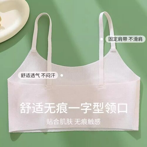 青春发育期少女文胸背心凉感小背心薄款防凸点透气文胸罩阶段白色 - 图3