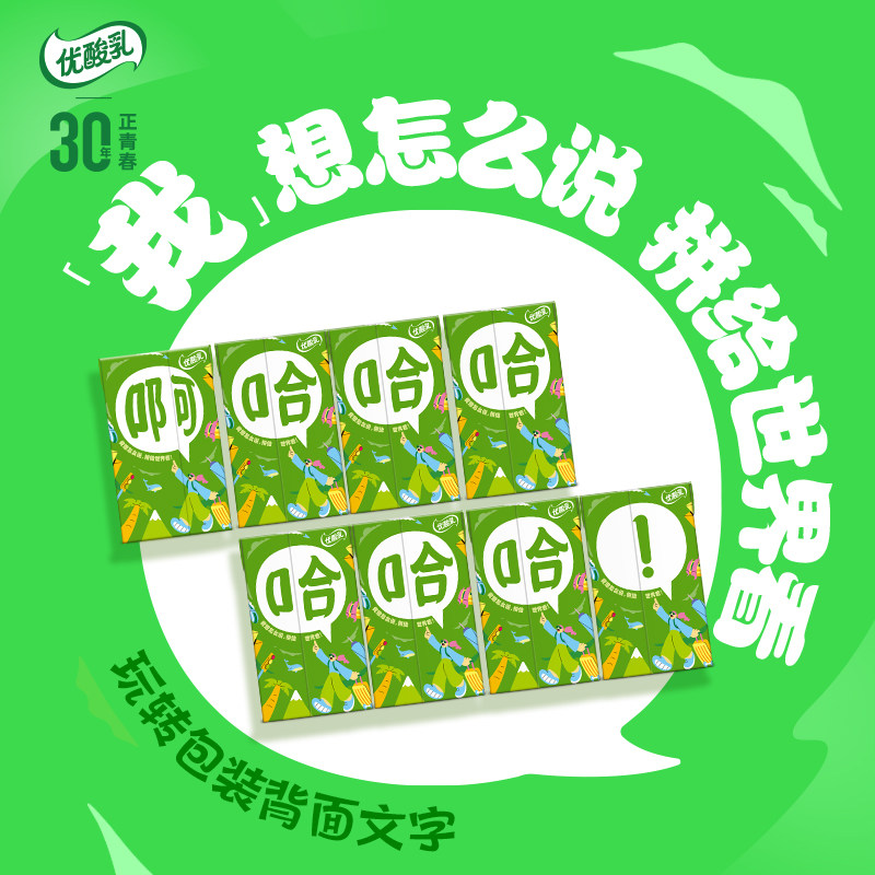 【官方正品】伊利优酸乳250ml*24盒原味草莓蓝莓学生早餐含乳饮料