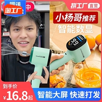 Eggbeater electric home handheld Hairdresser Beaten Egg machine Small agitators Hairdresser Cream Baking to bake milk