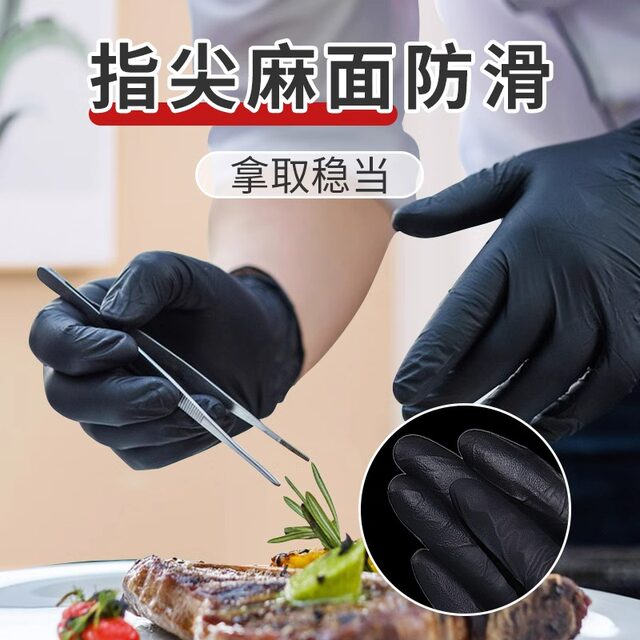 Disposable nitrile gloves for kitchen cooking