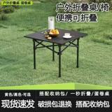 加厚碳钢折叠野餐桌方桌（53cm送收纳包）礼金+下拉点金币补贴20元包邮