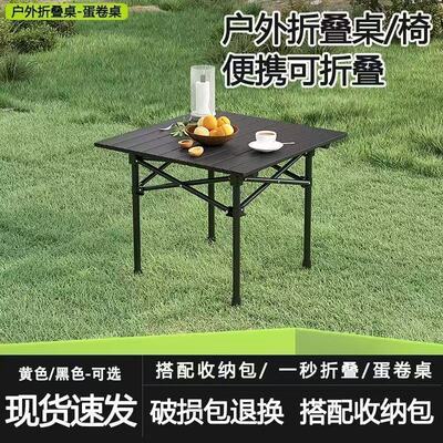 户外折叠桌子超轻便携式加粗碳钢